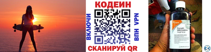 Codein Purple Drank  Купить закладки  Болохово 