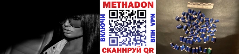 Метадон methadone Купить закладки Болохово